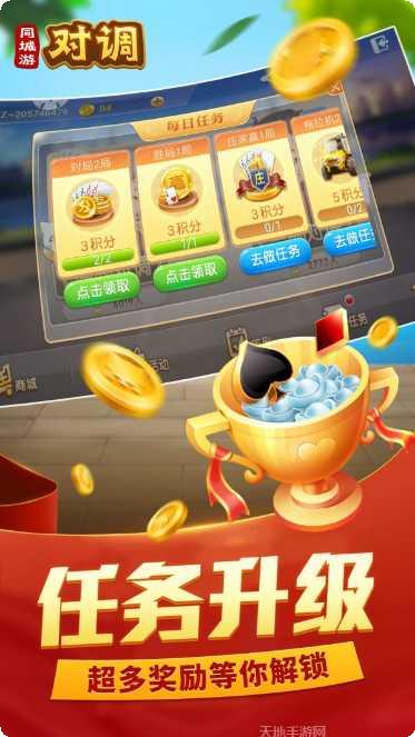 同城游三副滚筒下载地址