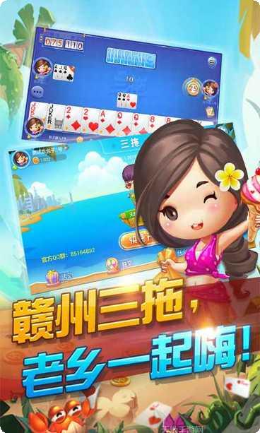 同城游三副滚筒最新版本