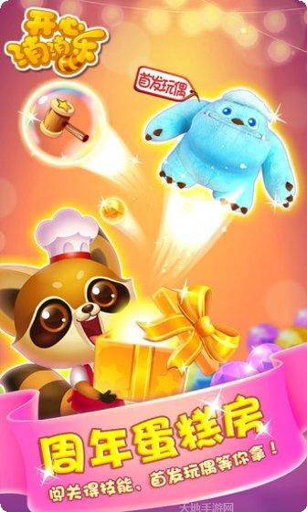 开心消消乐oppo版激活码