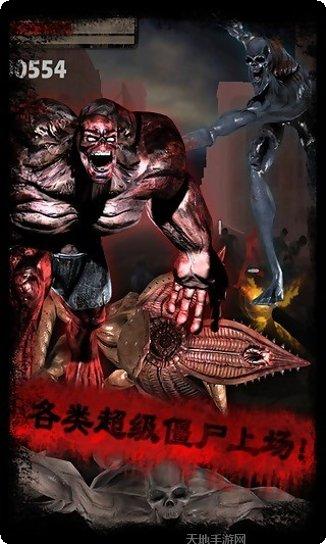 疯狂丧尸末日逃生