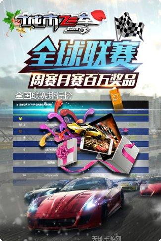 城市飞车激情狂飙赛车技巧