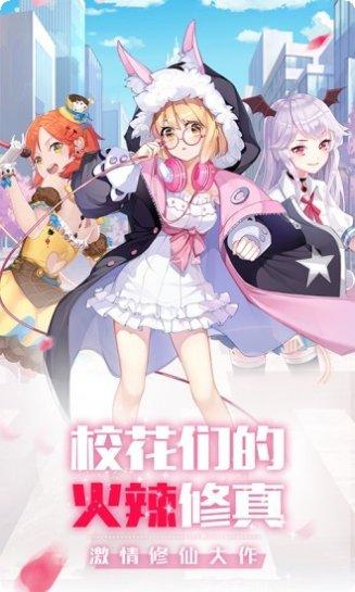 校花养成计划攻略