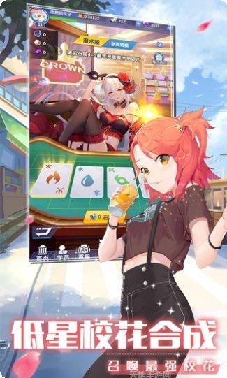 校花养成计划玩法解析