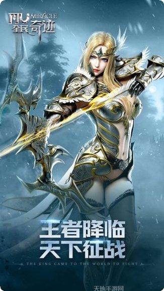 全民奇迹华为版角色