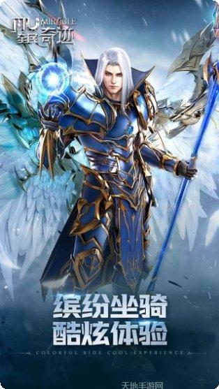 全民奇迹华为版活动