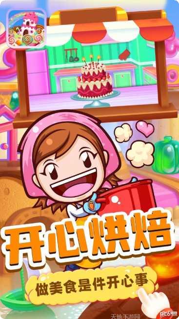 宝宝甜品店好玩吗