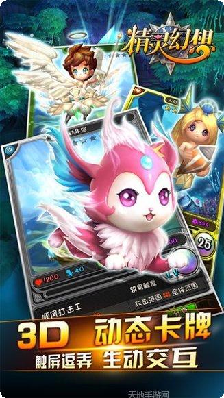 精灵幻想百度版攻略