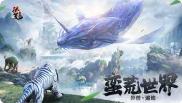 洪荒山海游戏攻略