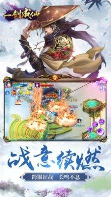 一剑成仙仙侠九歌玩法