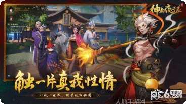 神都夜行录九游版礼包