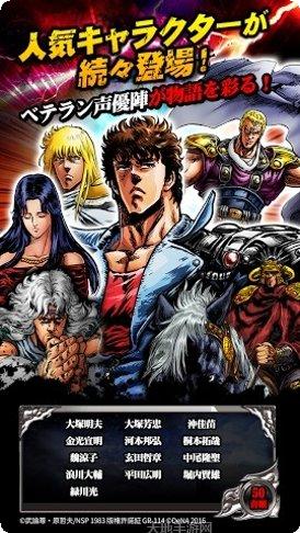 北斗神拳痛击中文版下载