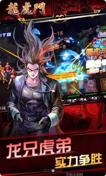 龙虎门游戏下载地址