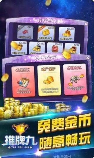 万利棋牌最新版本