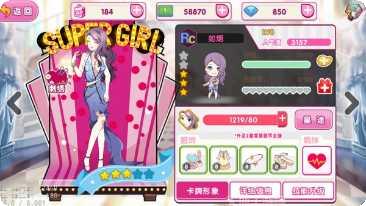 超级女星万圣节版最新更新