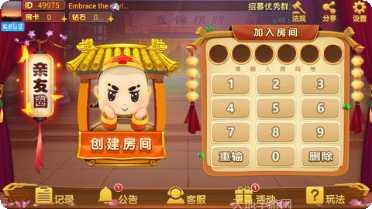 佳馨棋牌安卓版