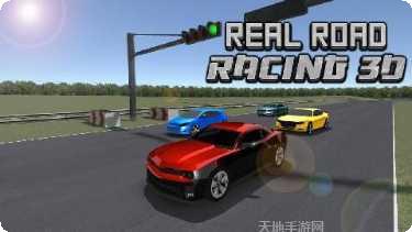 真实公路赛车2021安卓下载
