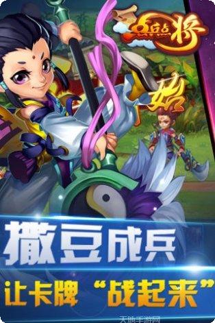 点兵点将百度版角色选择