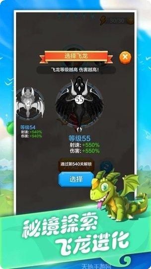 飞龙与塔防玩法介绍