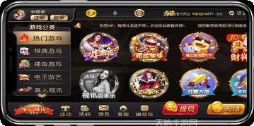 易鱼棋牌安卓版