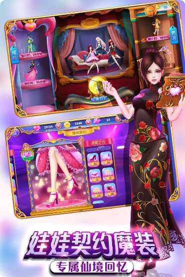 叶罗丽公主水晶鞋服装搭配技巧