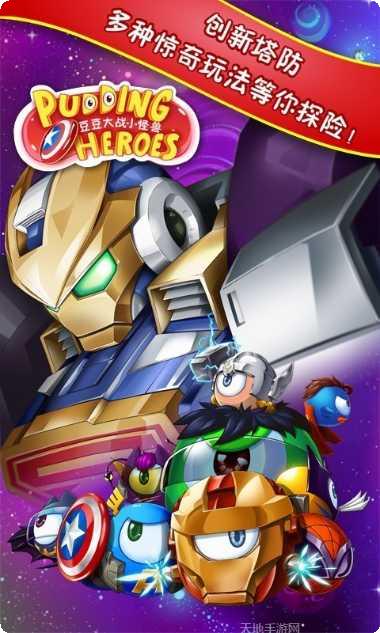 复仇者英雄酷跑最新版本