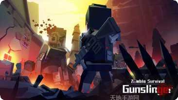 枪手丧尸幸存者测试版玩家评价