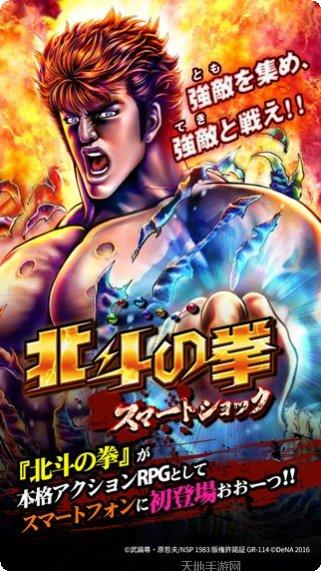 北斗神拳痛击中文版游戏评测