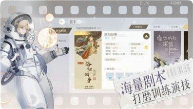 绝对演绎角色介绍