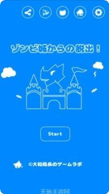 猫咪逃脱大作战攻略