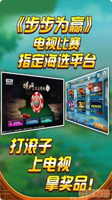 轩陌朗棋牌ios版