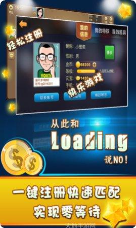 顺风棋牌游戏下载