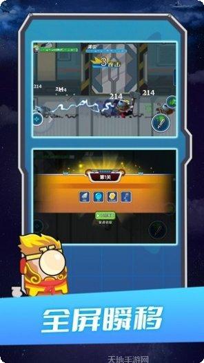 太空格斗游戏下载