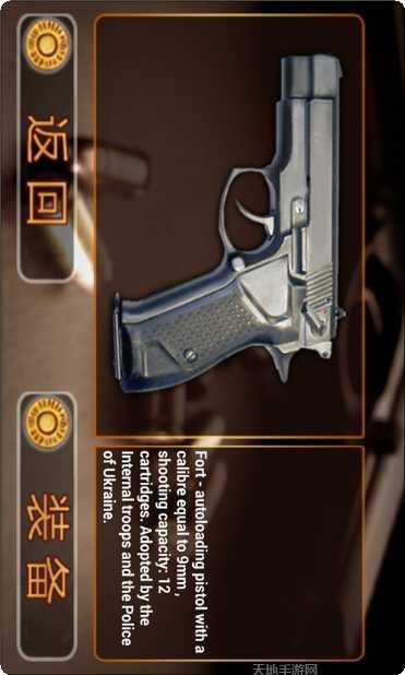 反恐射击特殊任务最新版本