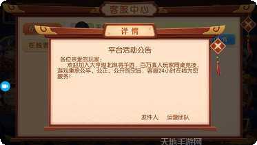 辰龙游戏角色介绍