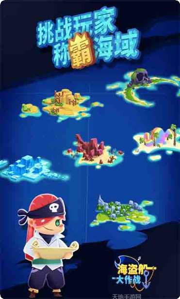 海盗船大作战果盘版激活码