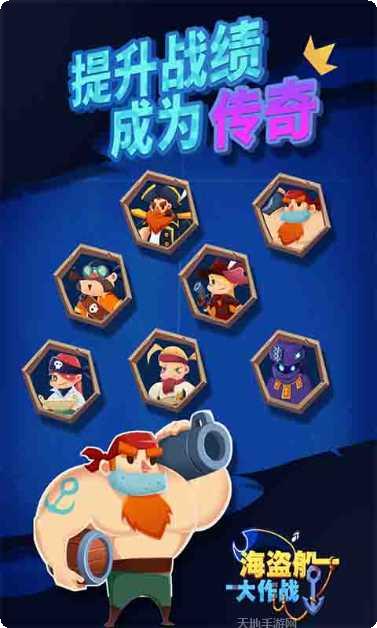 海盗船大作战果盘版礼包