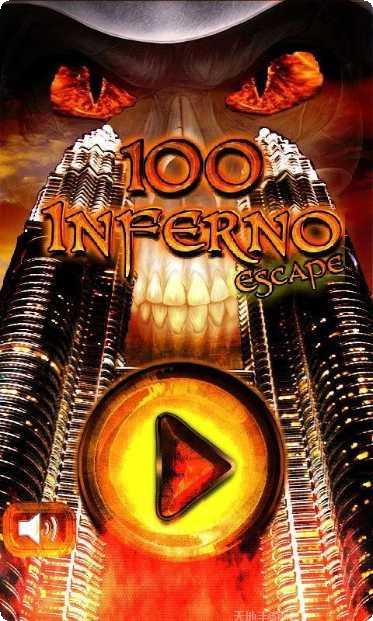 100层逃离地狱最新版本