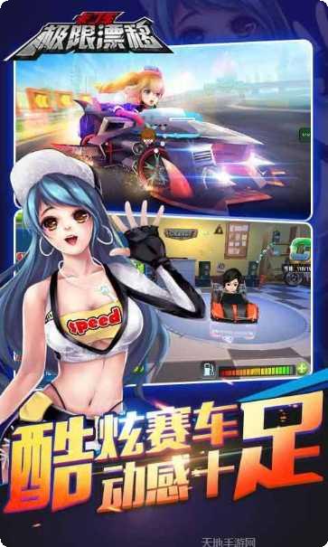 卡丁车大乱斗玩法介绍