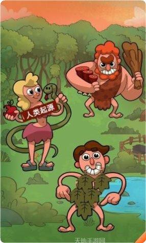 人类起源模拟器下载