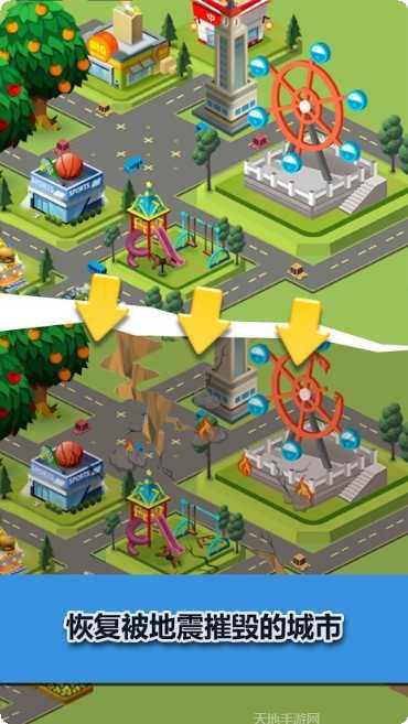 我的城市机场模拟发展