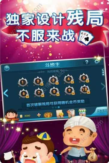 万盛棋牌安卓版