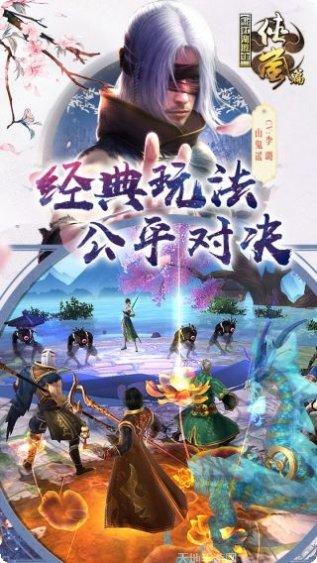 画江湖最新版本