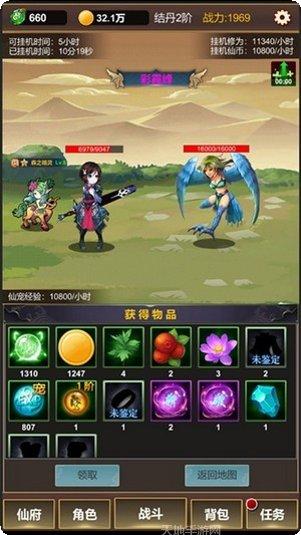 单机版修仙游戏下载