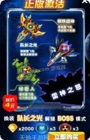 超英雄聚变攻略