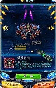 超英雄聚变装备获取