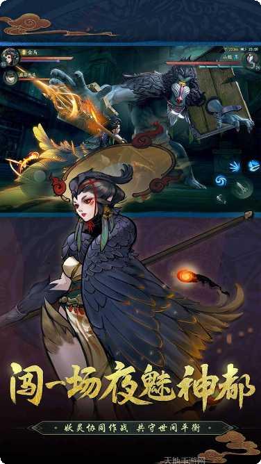 神都夜行录九游版更新