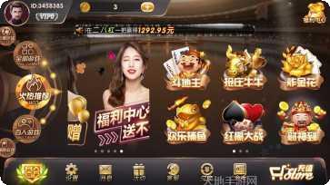 顺和棋牌安卓版