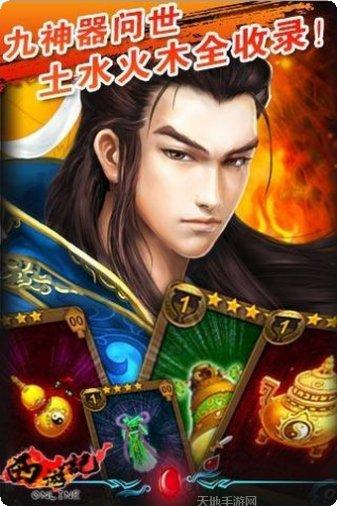 幻想西游战记装备获取