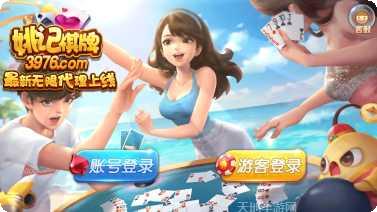 星际扑克牌ll技巧