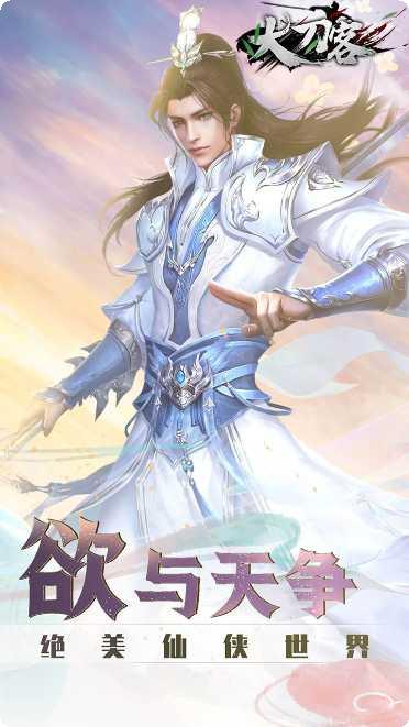 大刀客武器升级